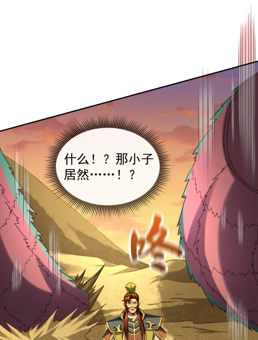 161 这妖核委实不错 第29页