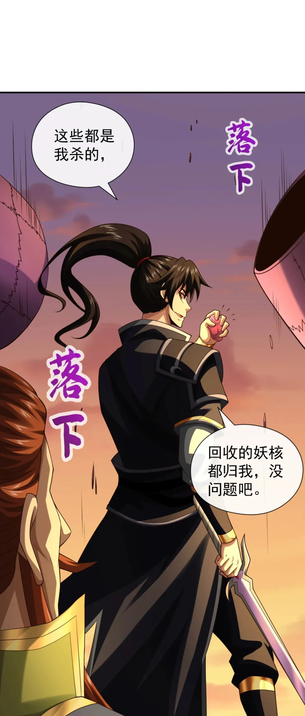 161 这妖核委实不错 第31页