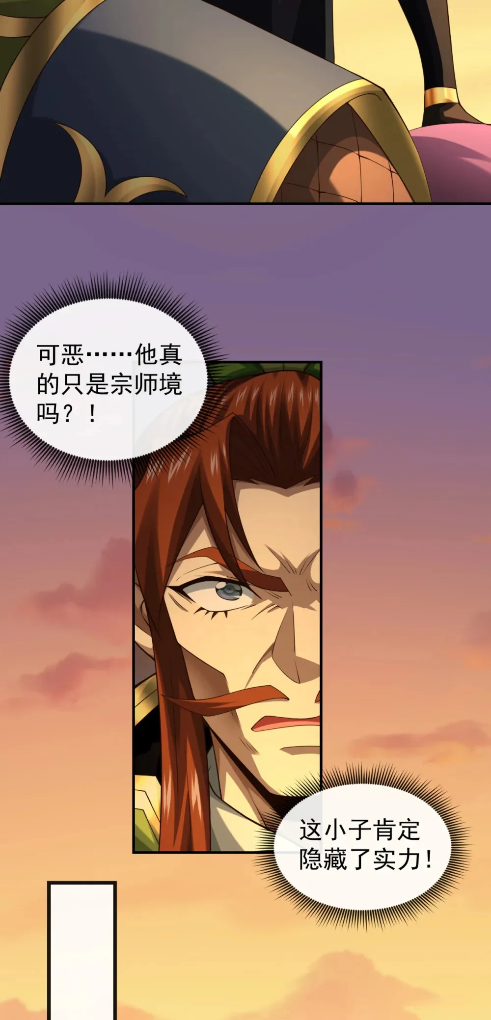 161 这妖核委实不错 第32页