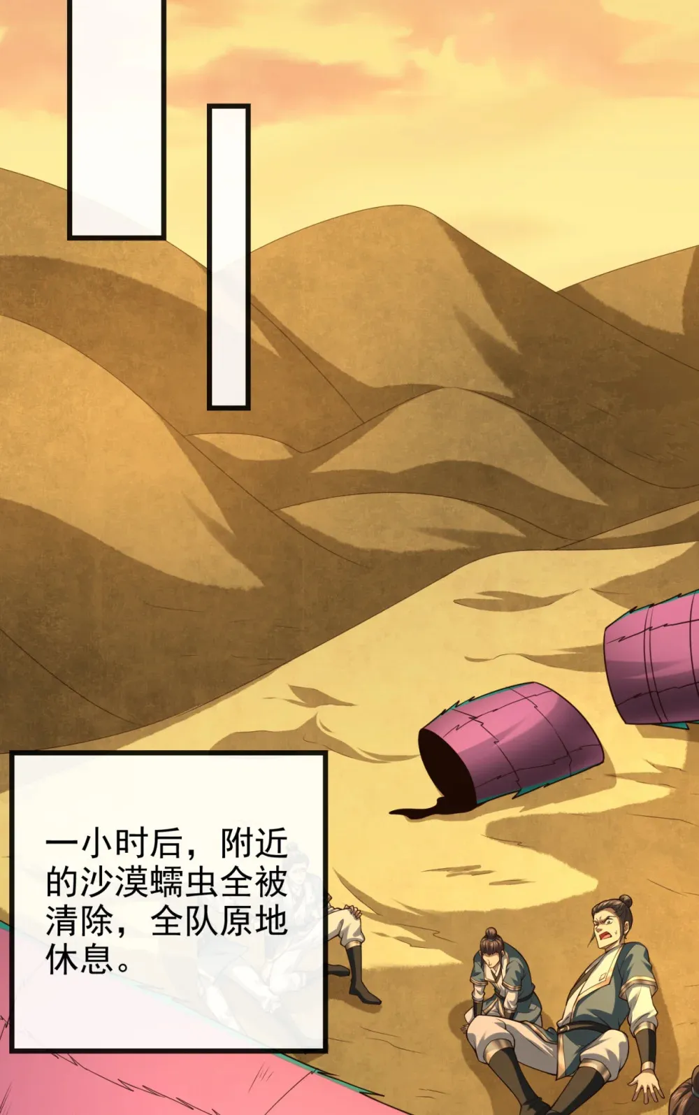 161 这妖核委实不错 第33页