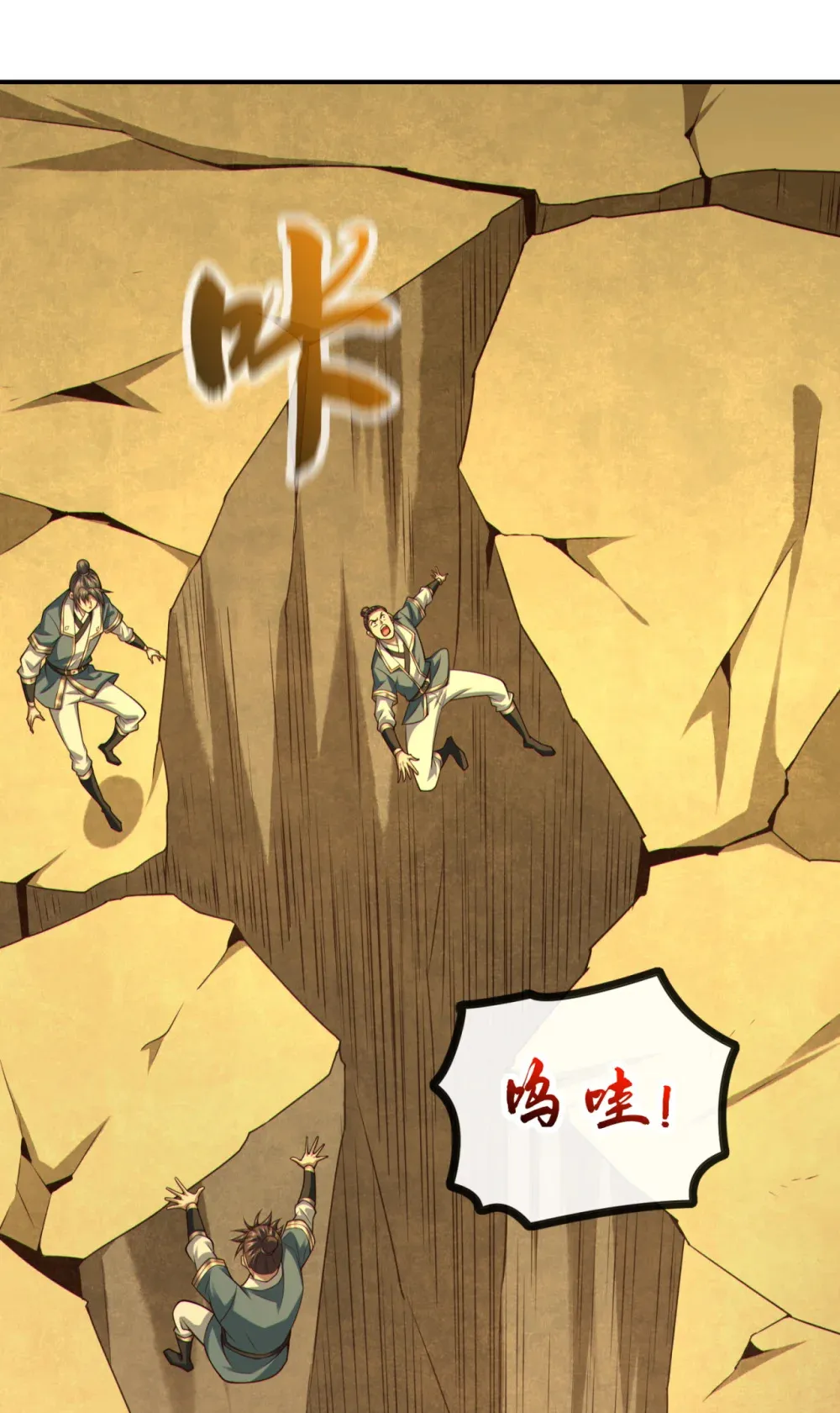 161 这妖核委实不错 第38页