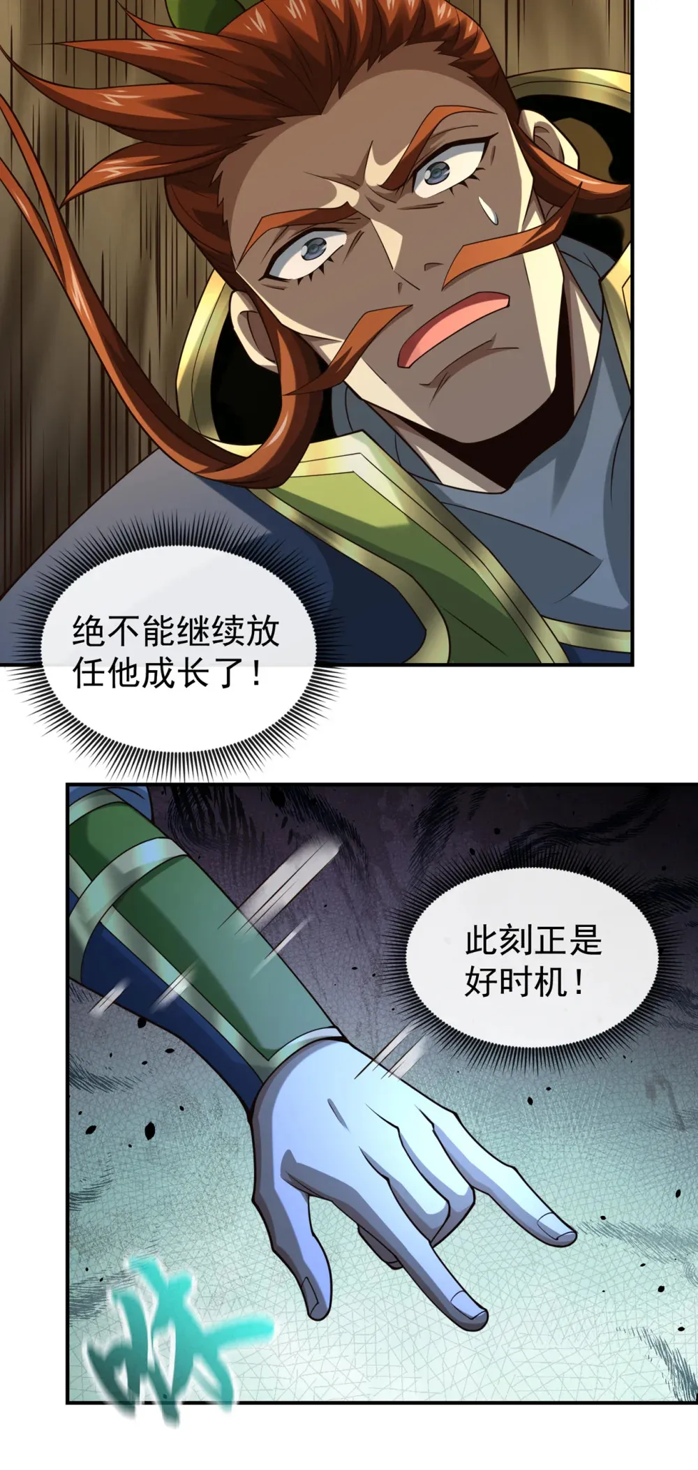 162 终于忍不住了？ 第4页