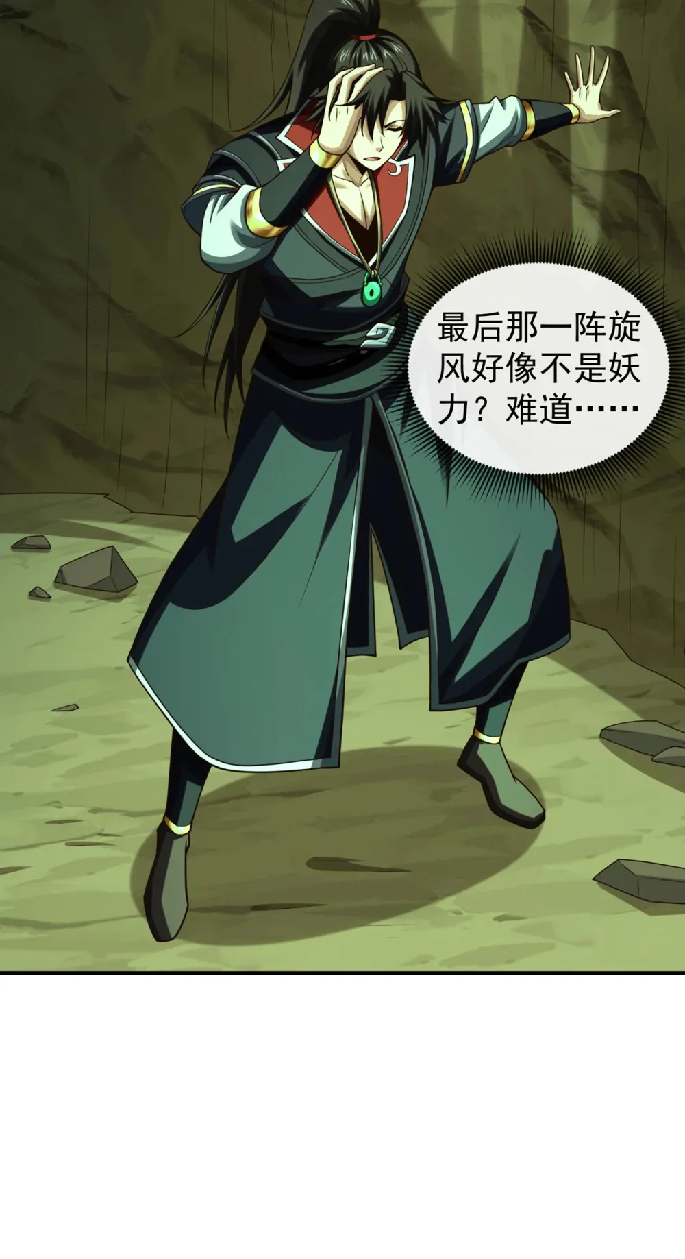 162 终于忍不住了？ 第9页