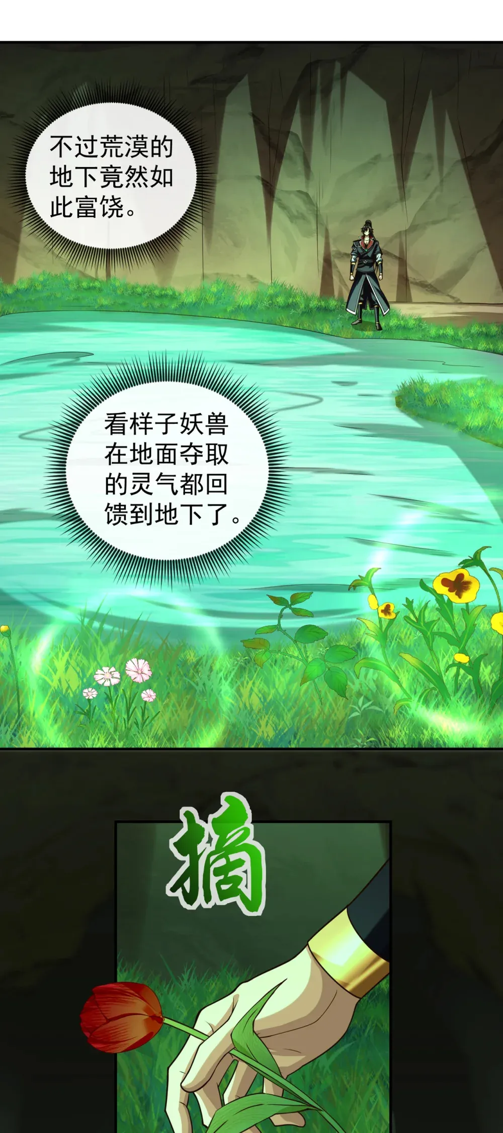 162 终于忍不住了？ 第10页