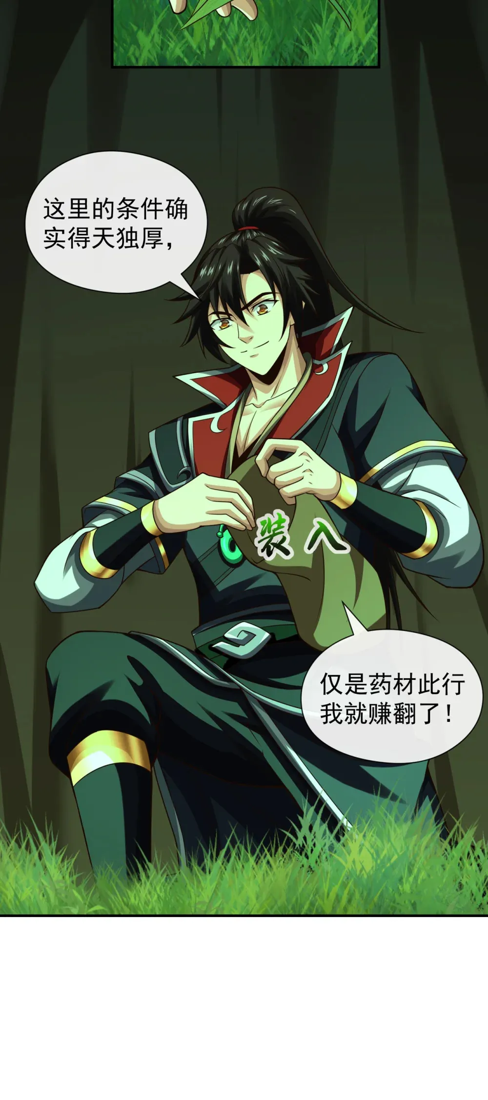 162 终于忍不住了？ 第11页
