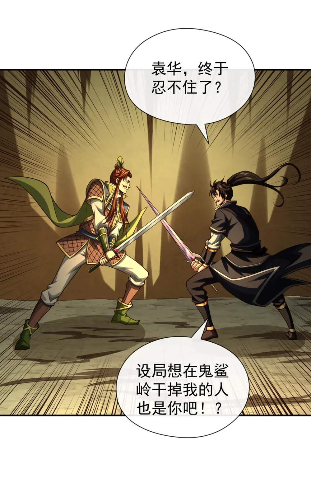 162 终于忍不住了？ 第16页