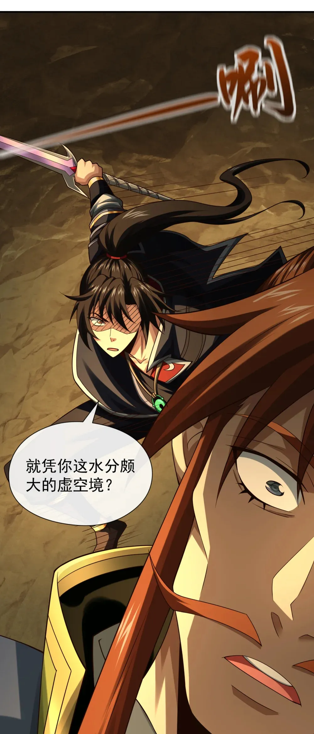 162 终于忍不住了？ 第20页