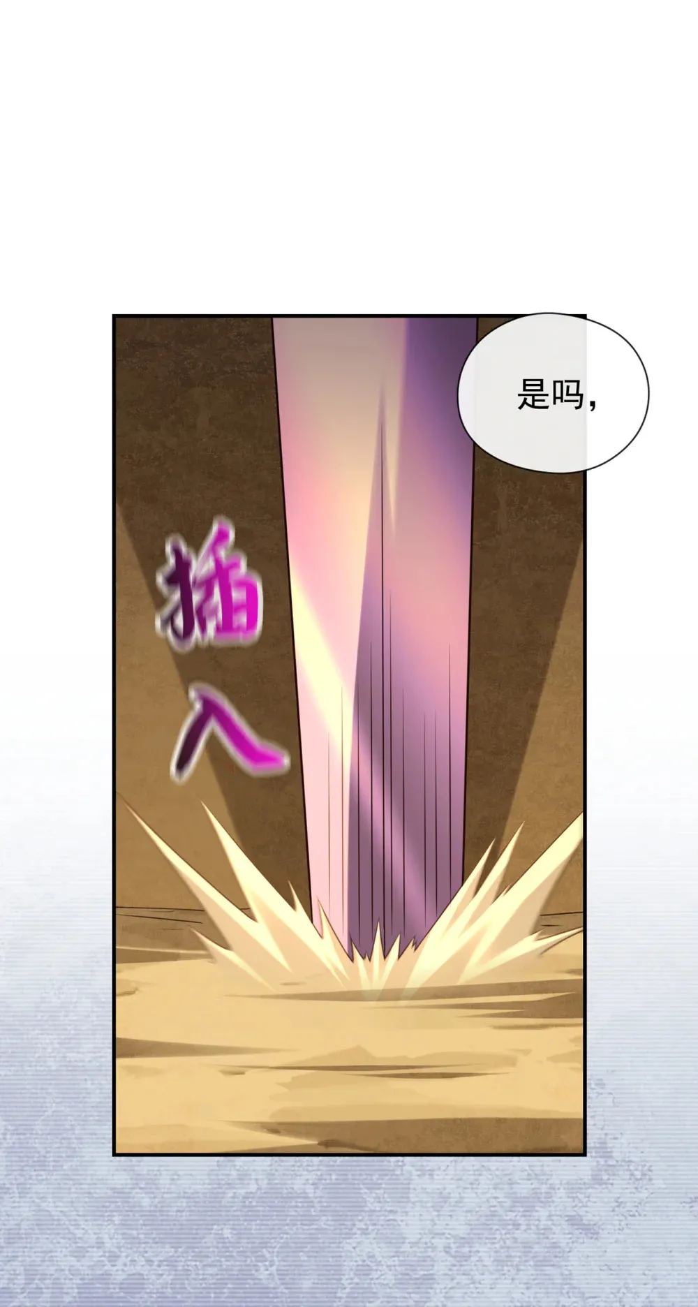 162 终于忍不住了？ 第25页