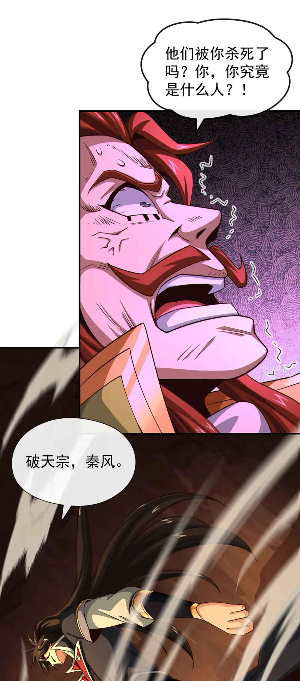 162 终于忍不住了？ 第28页