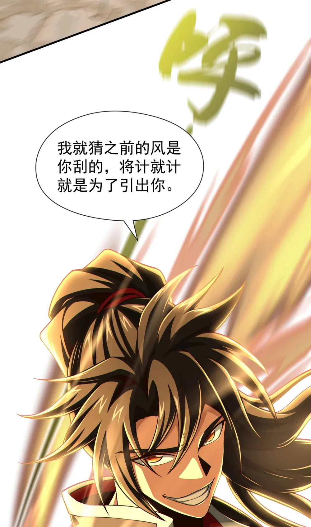 162 终于忍不住了？ 第30页