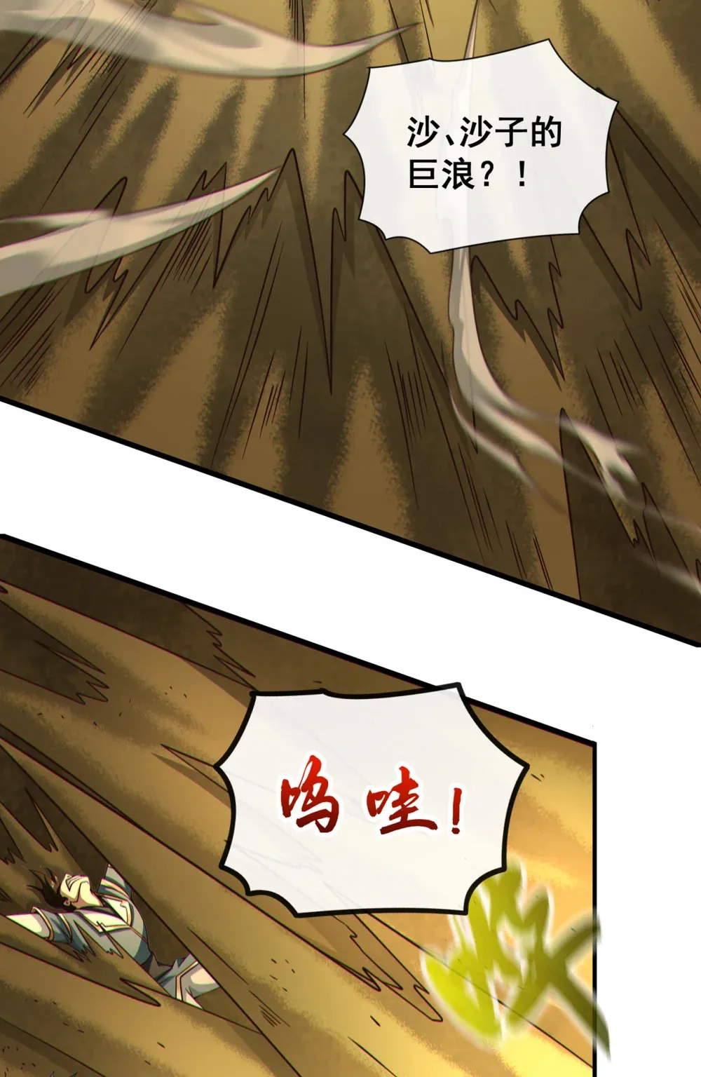 162 终于忍不住了？ 第41页