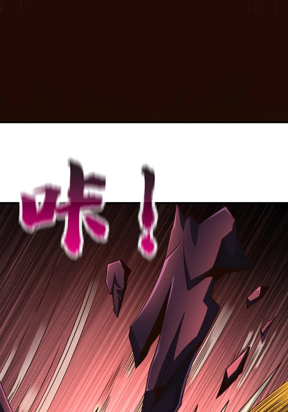 163 踹烂你家门板！ 第11页