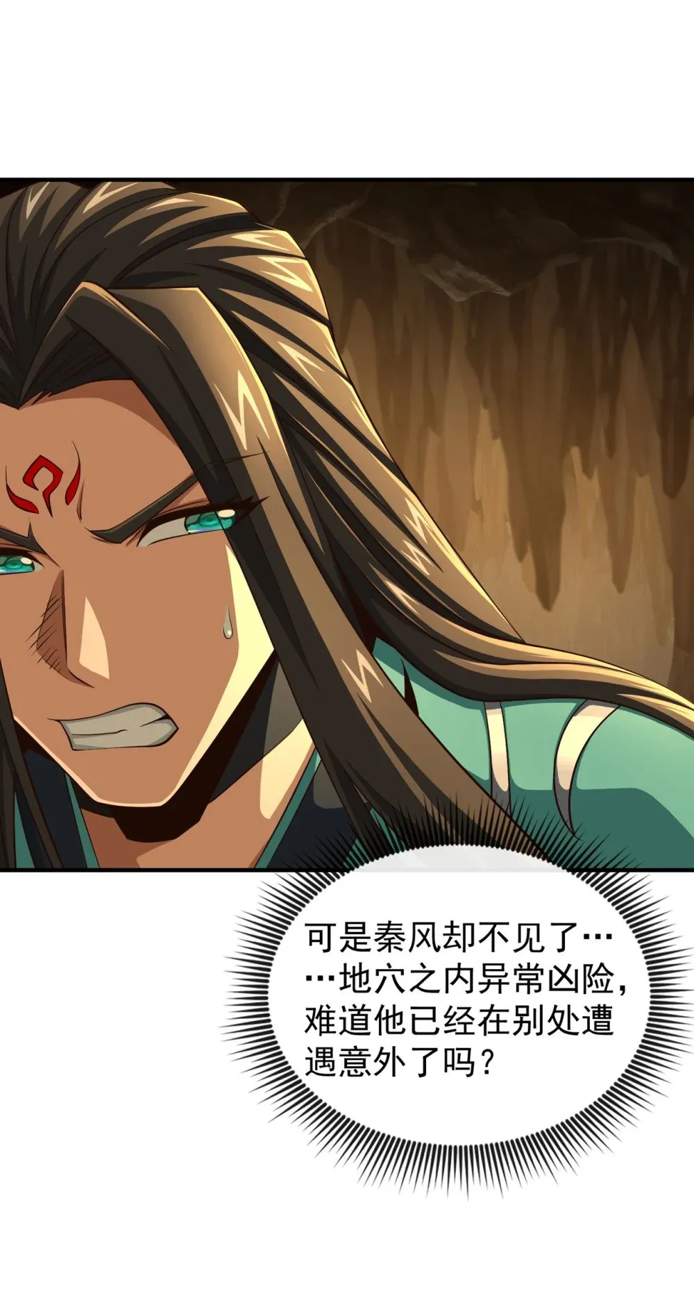 163 踹烂你家门板！ 第16页