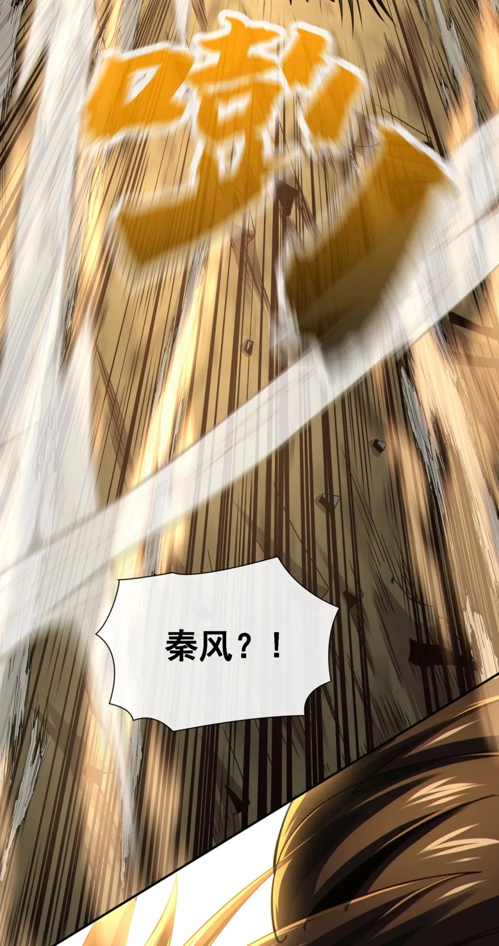 163 踹烂你家门板！ 第21页
