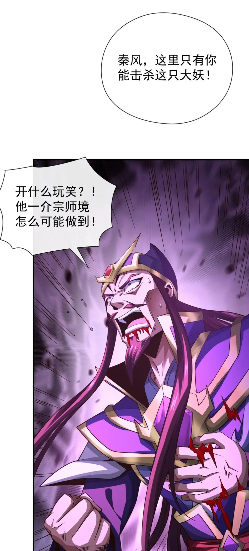 163 踹烂你家门板！ 第25页