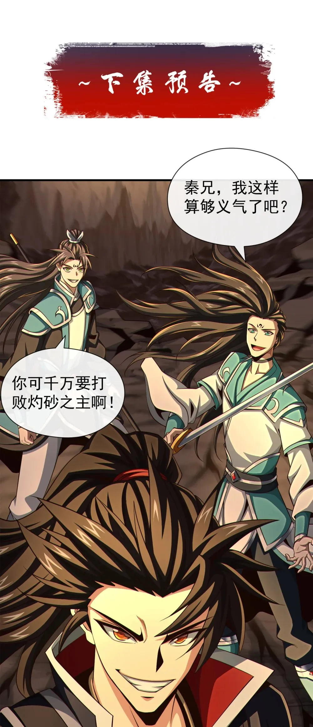 163 踹烂你家门板！ 第47页