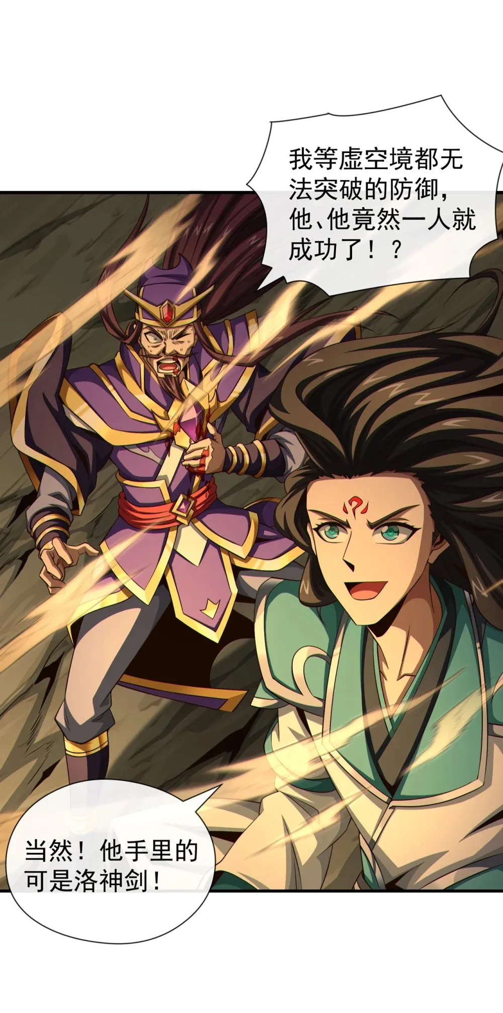 164 虚空境一重！ 第2页