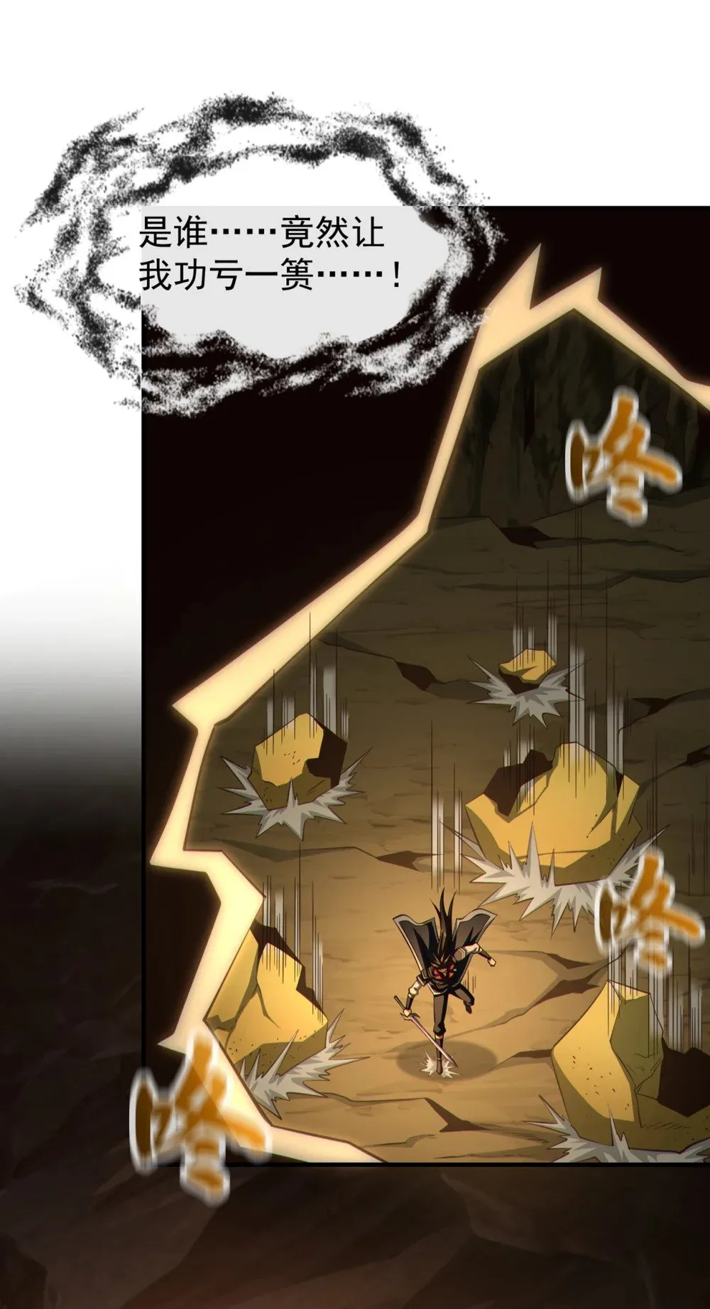 164 虚空境一重！ 第3页