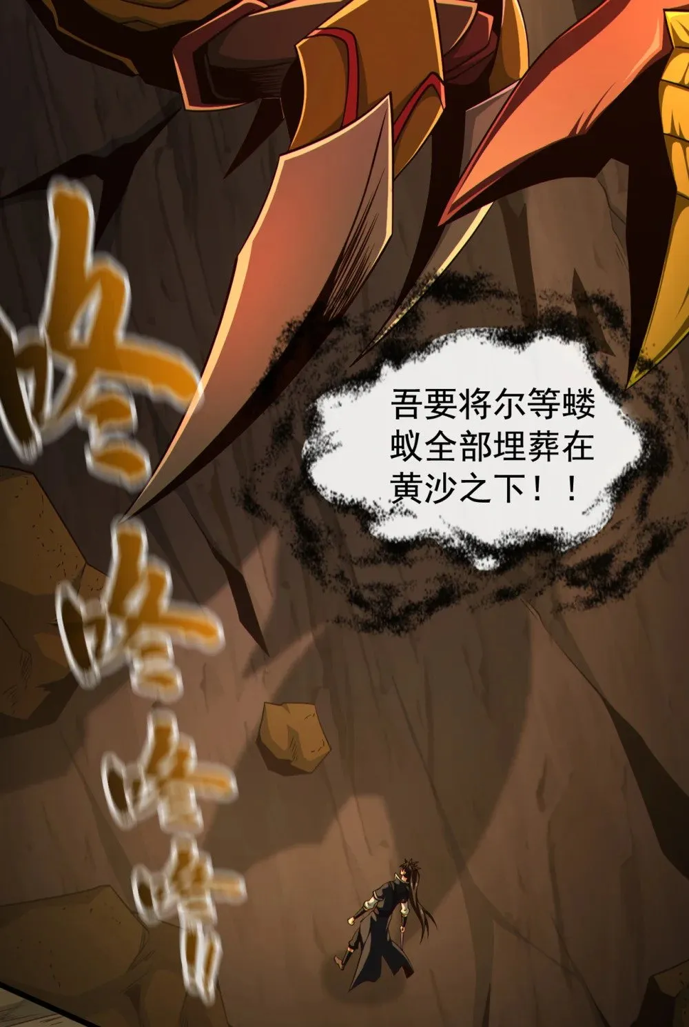 164 虚空境一重！ 第5页