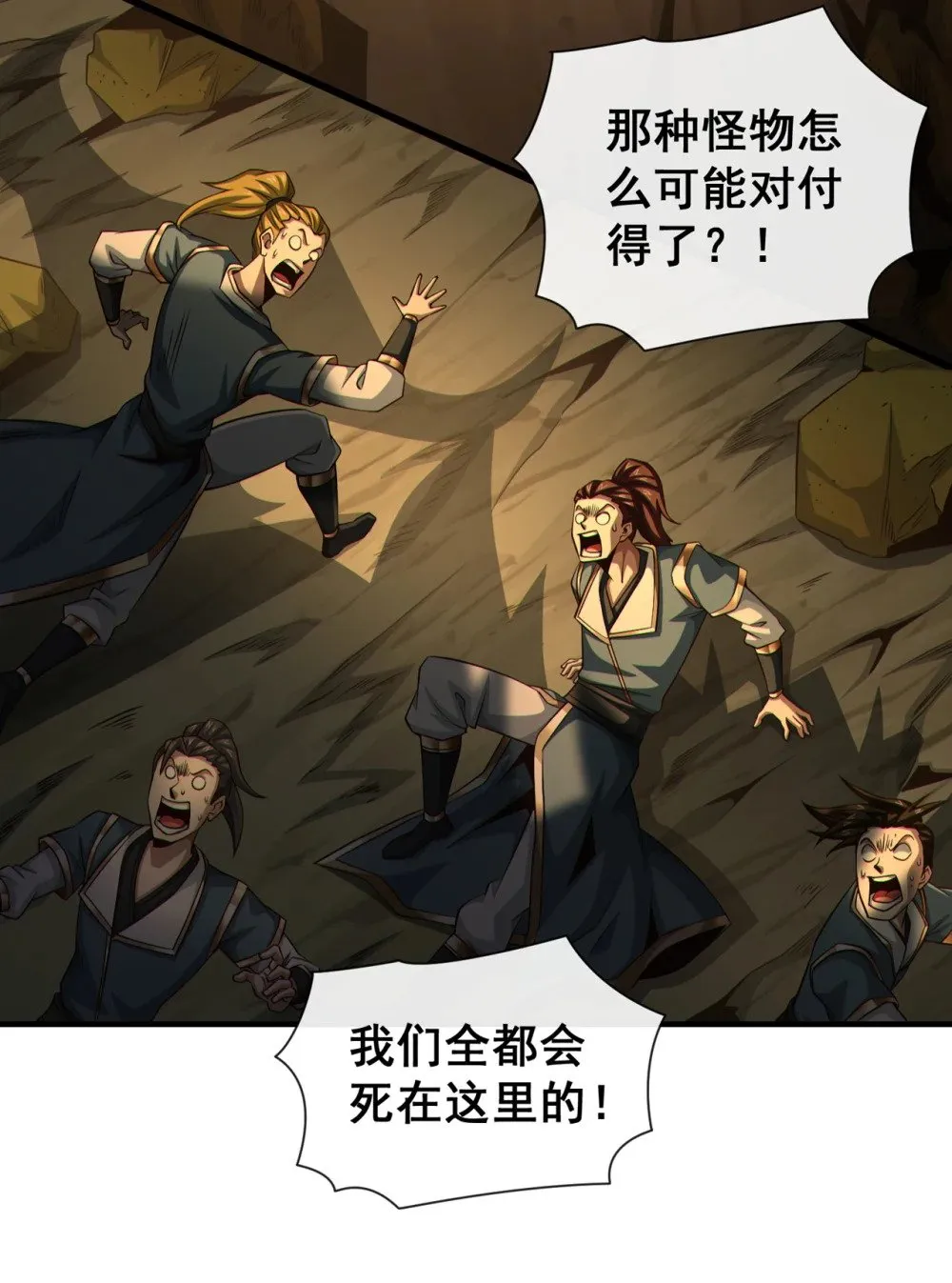 164 虚空境一重！ 第6页