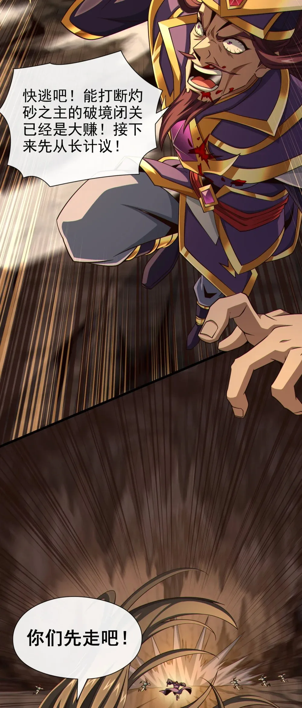 164 虚空境一重！ 第8页