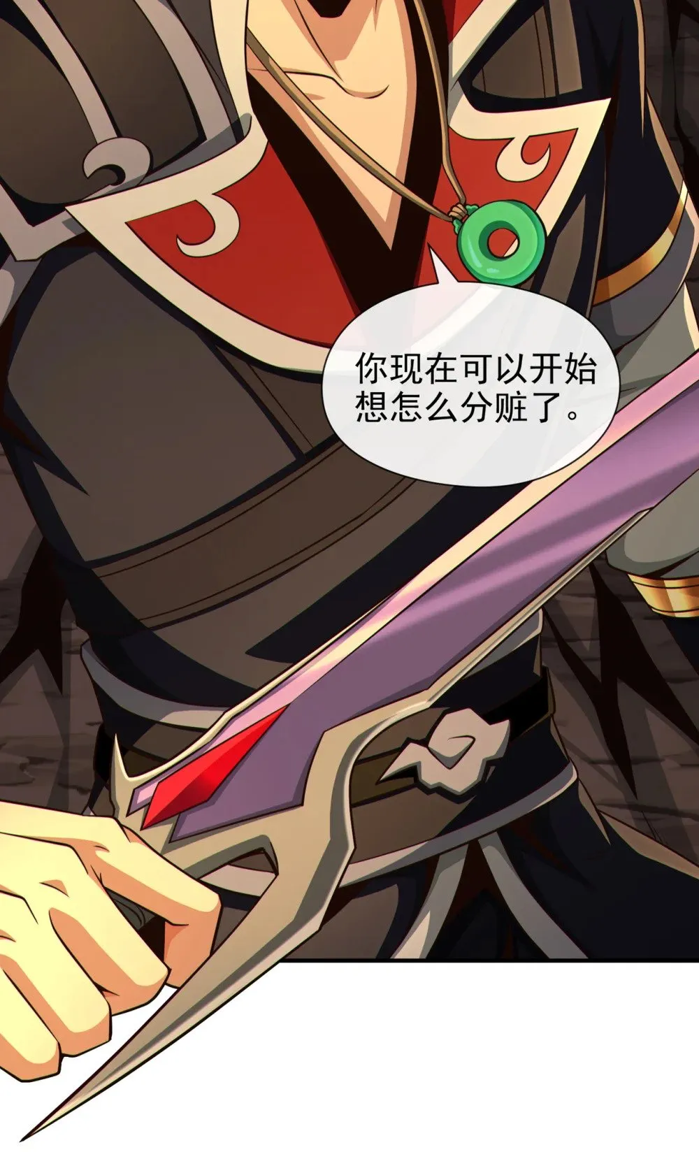 164 虚空境一重！ 第12页