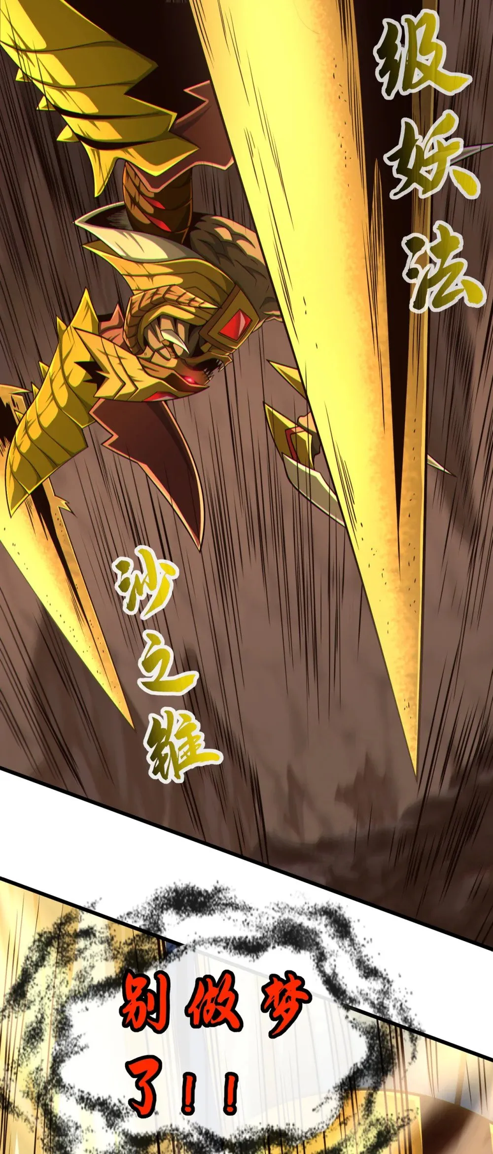 164 虚空境一重！ 第14页