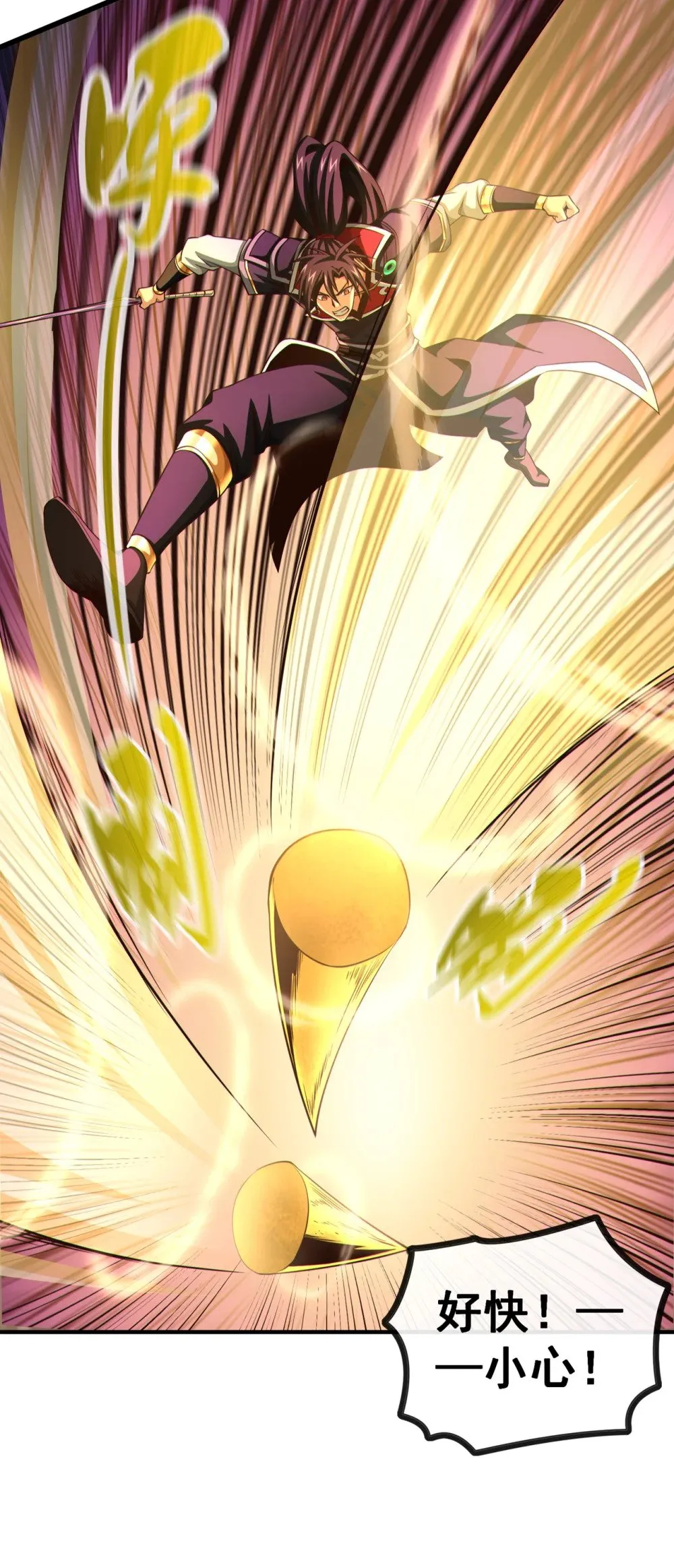 164 虚空境一重！ 第17页