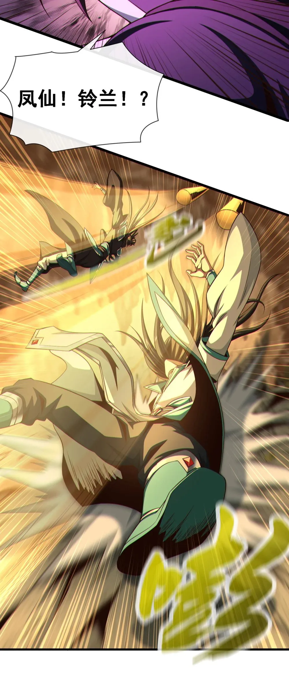 164 虚空境一重！ 第20页