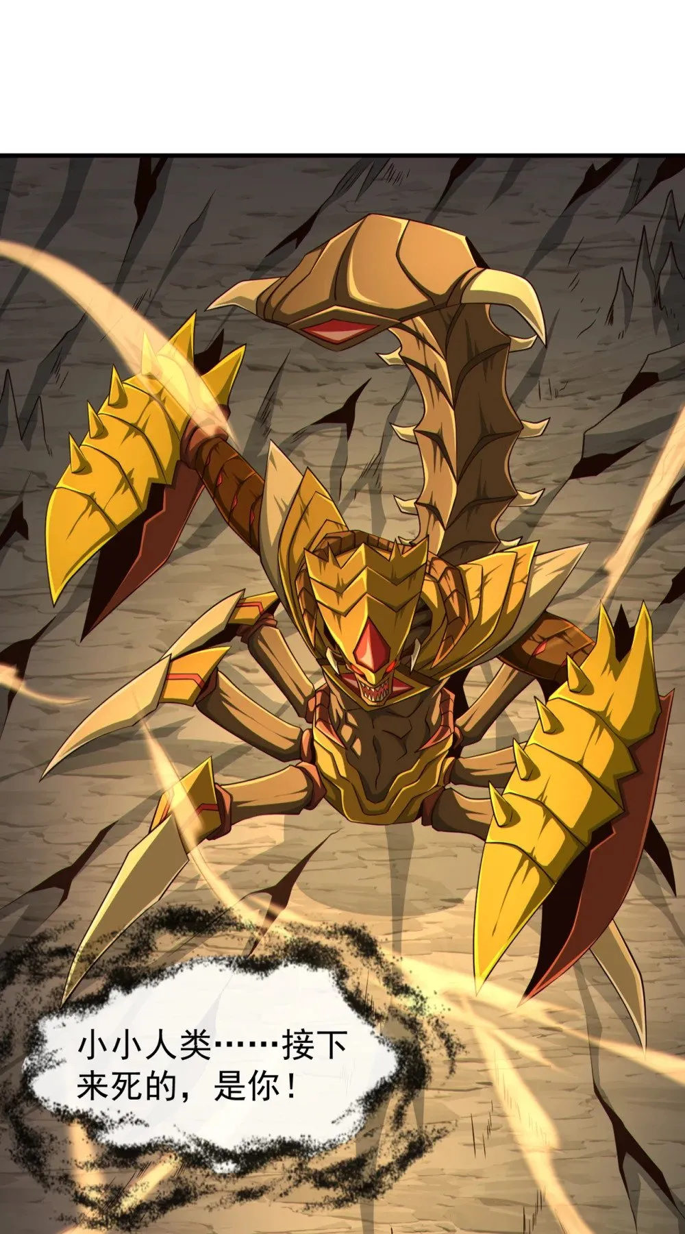 164 虚空境一重！ 第21页