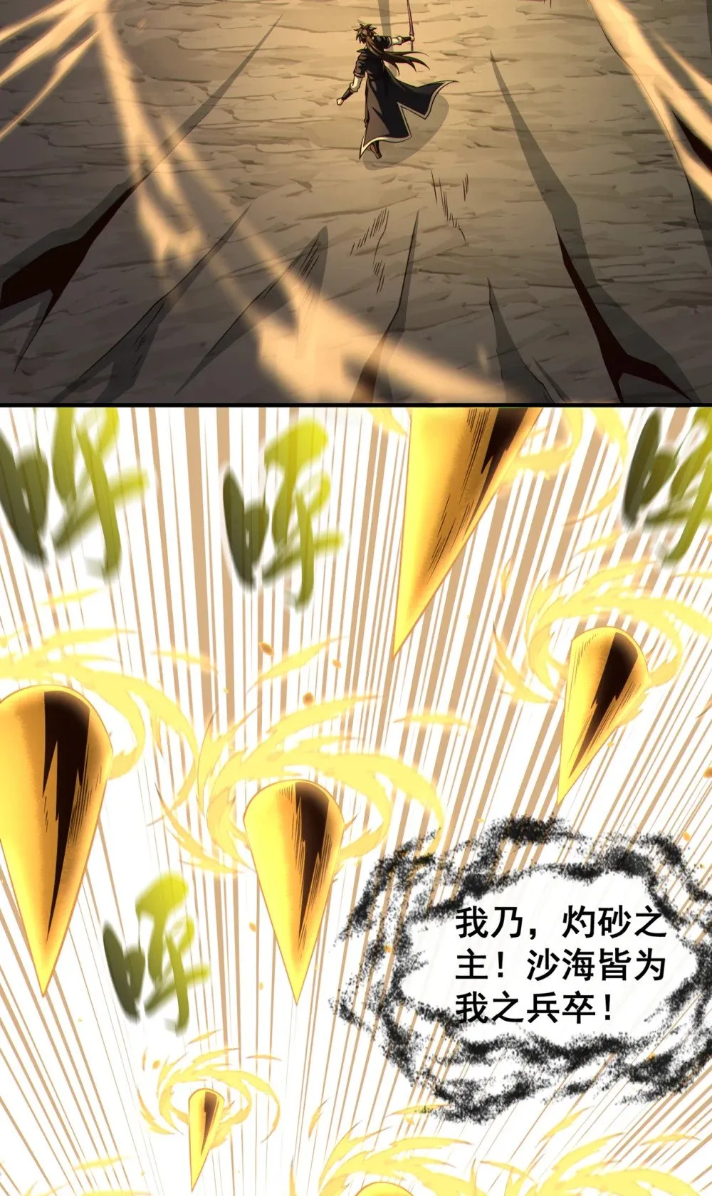 164 虚空境一重！ 第22页