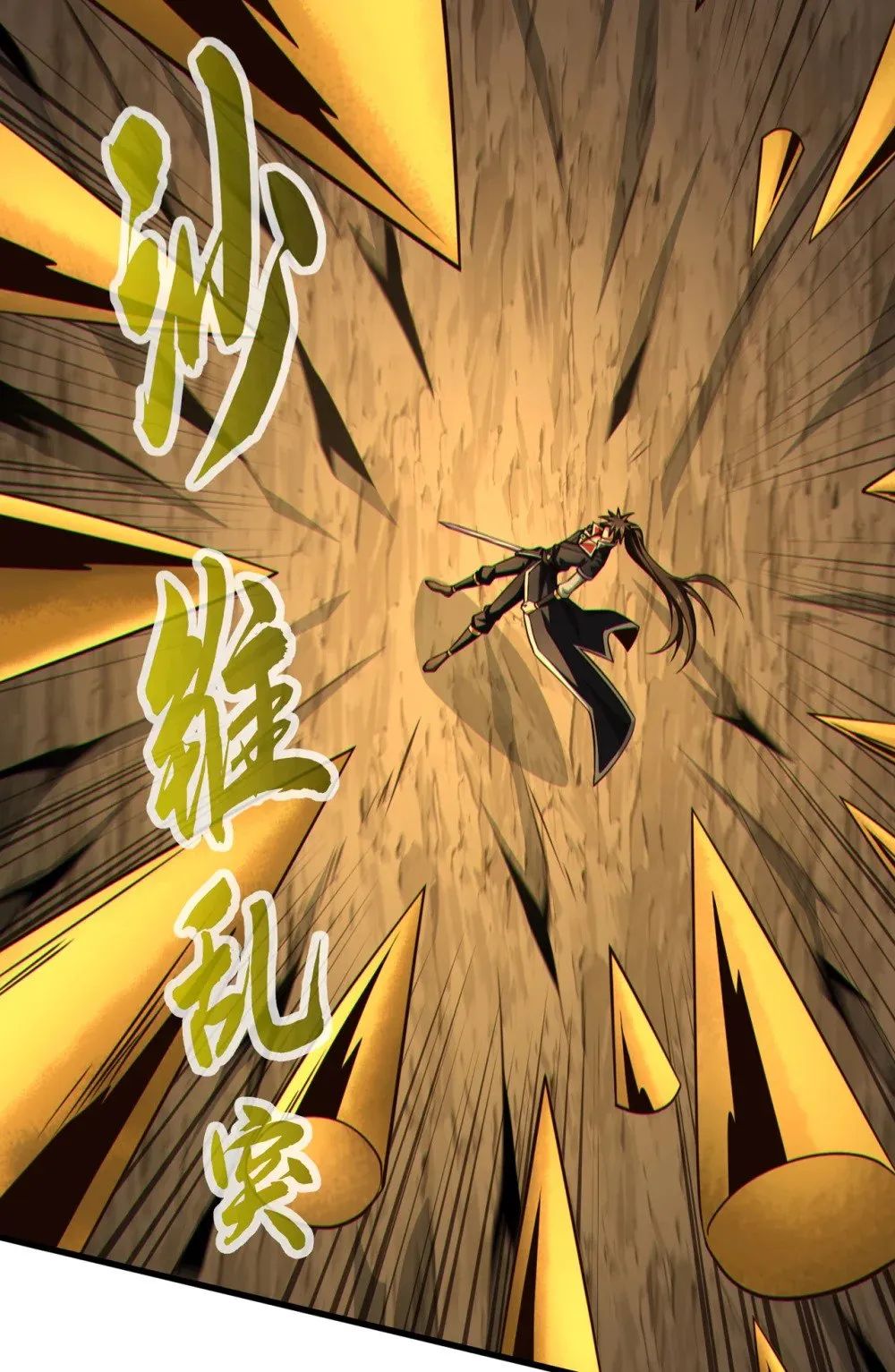 164 虚空境一重！ 第26页
