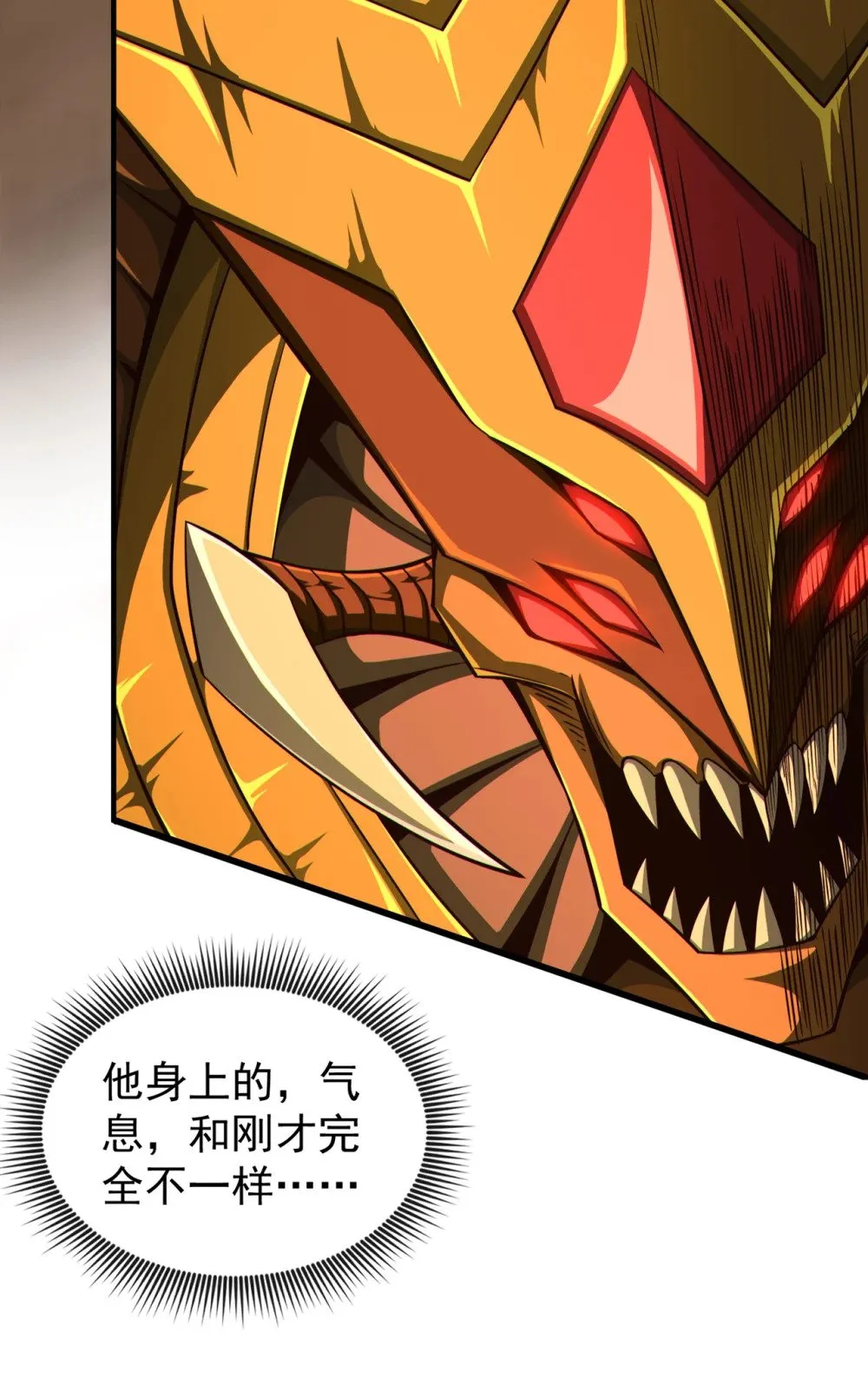 164 虚空境一重！ 第34页