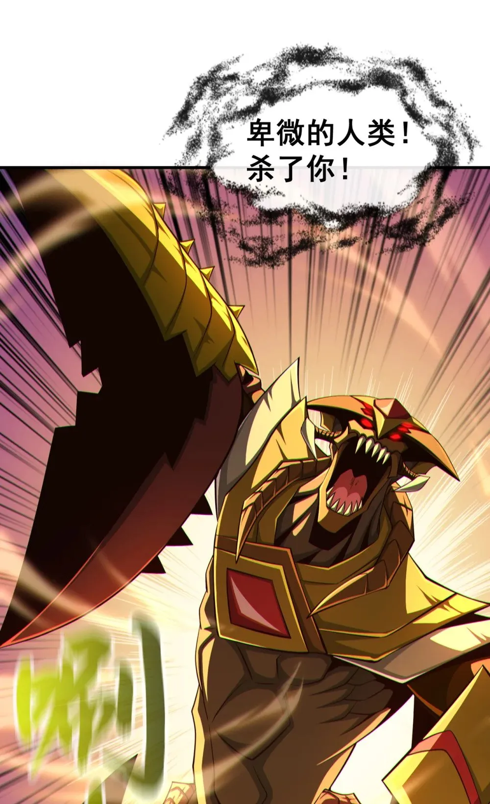 164 虚空境一重！ 第36页