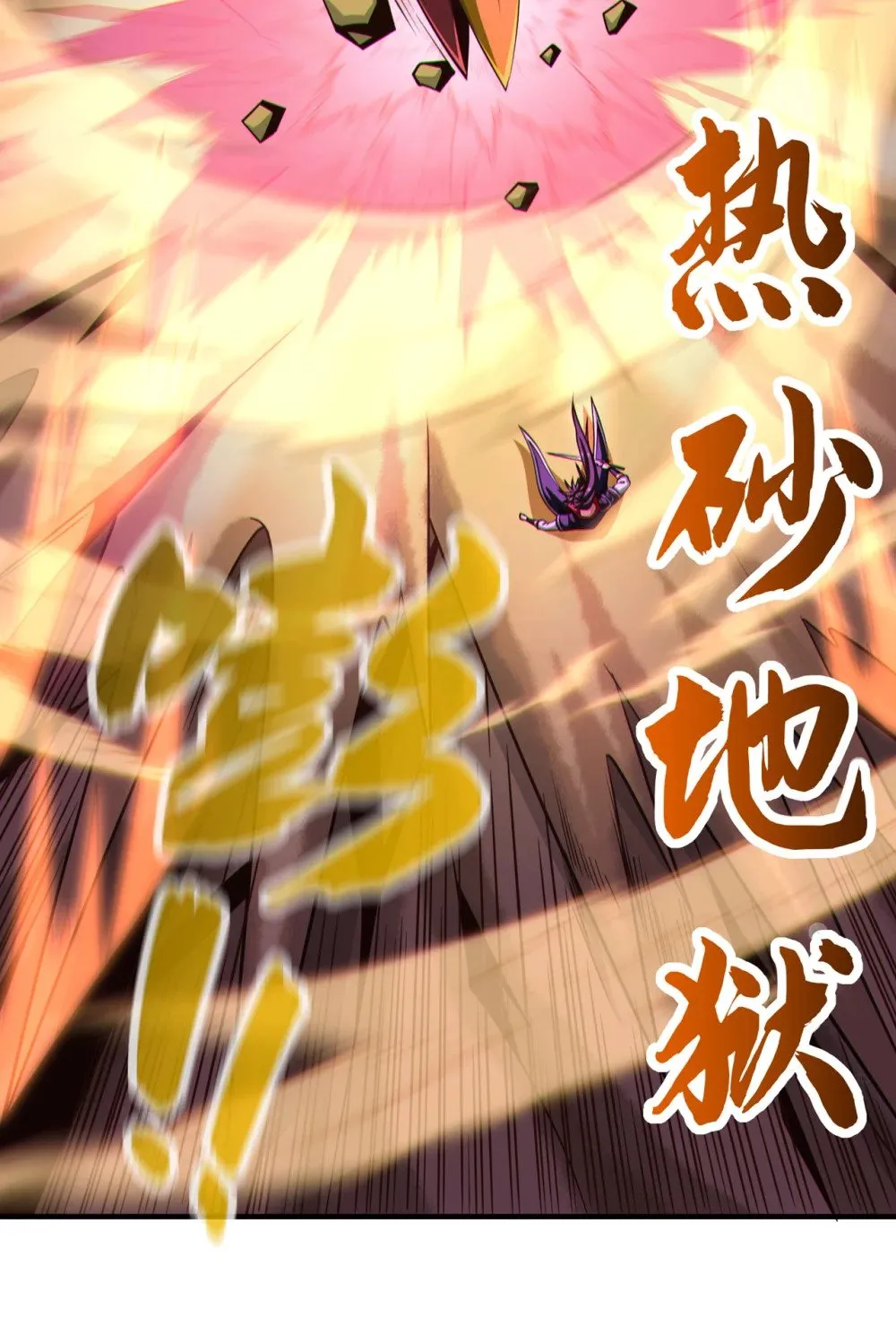 164 虚空境一重！ 第39页