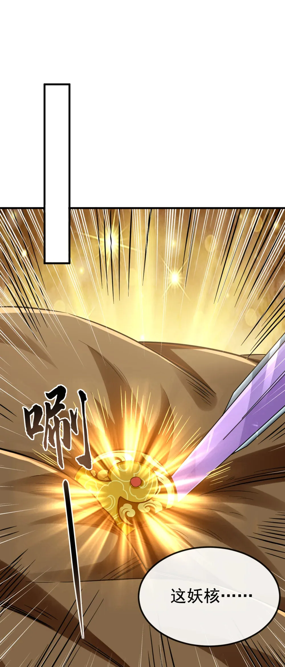 165 牛皮吹上天！ 第10页