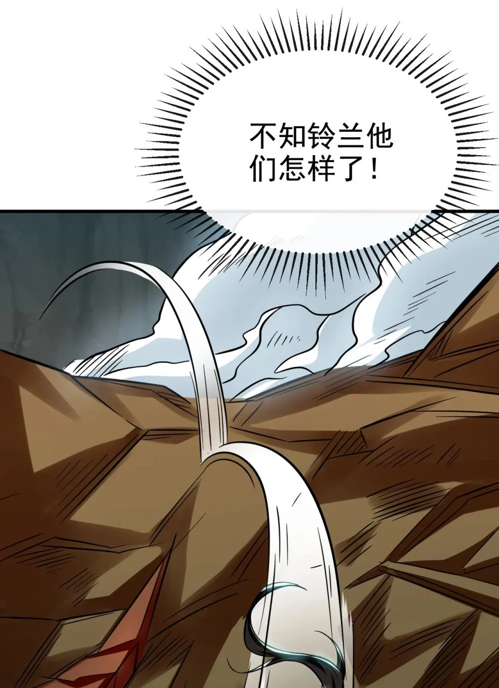165 牛皮吹上天！ 第12页