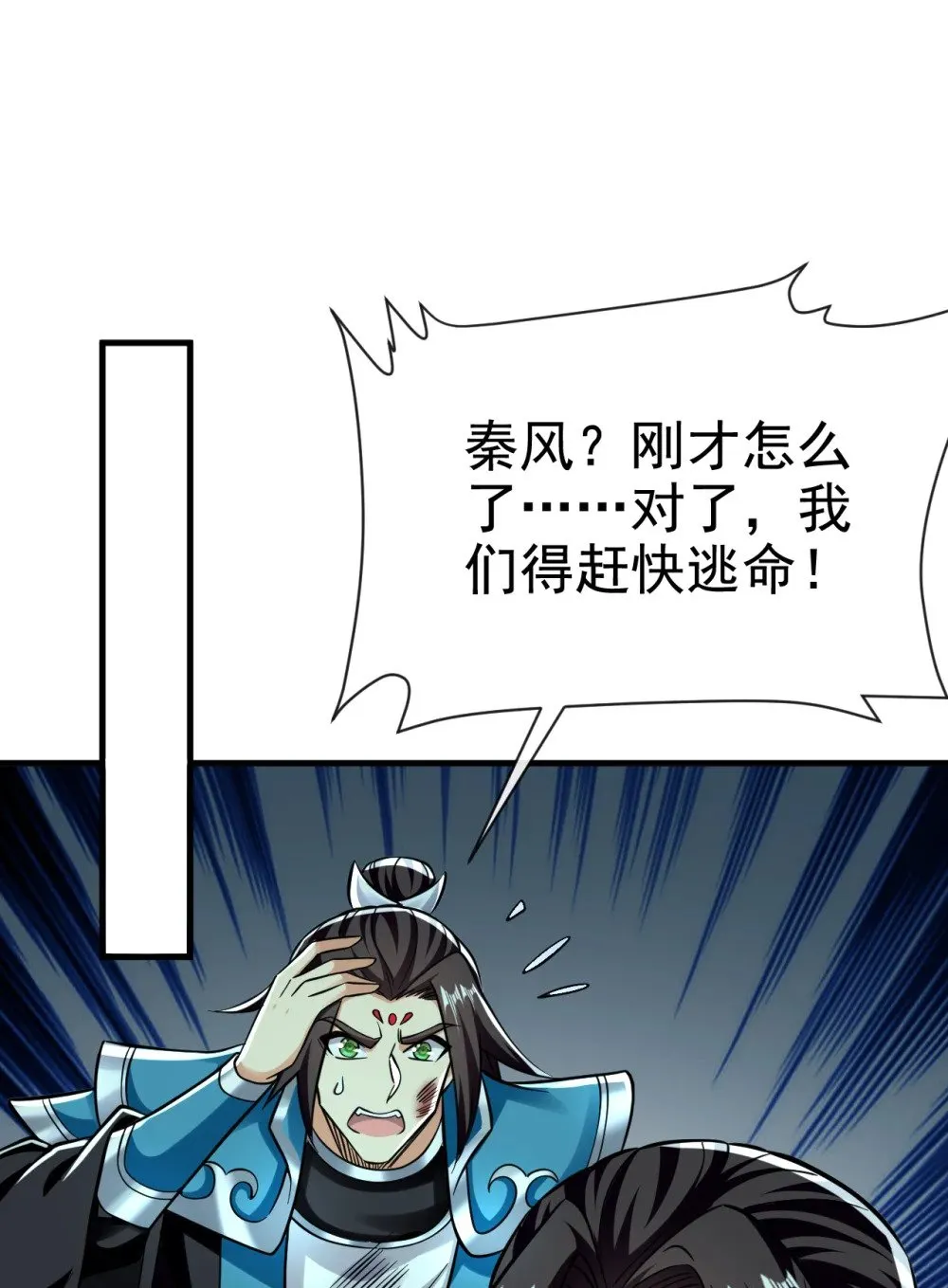 165 牛皮吹上天！ 第15页