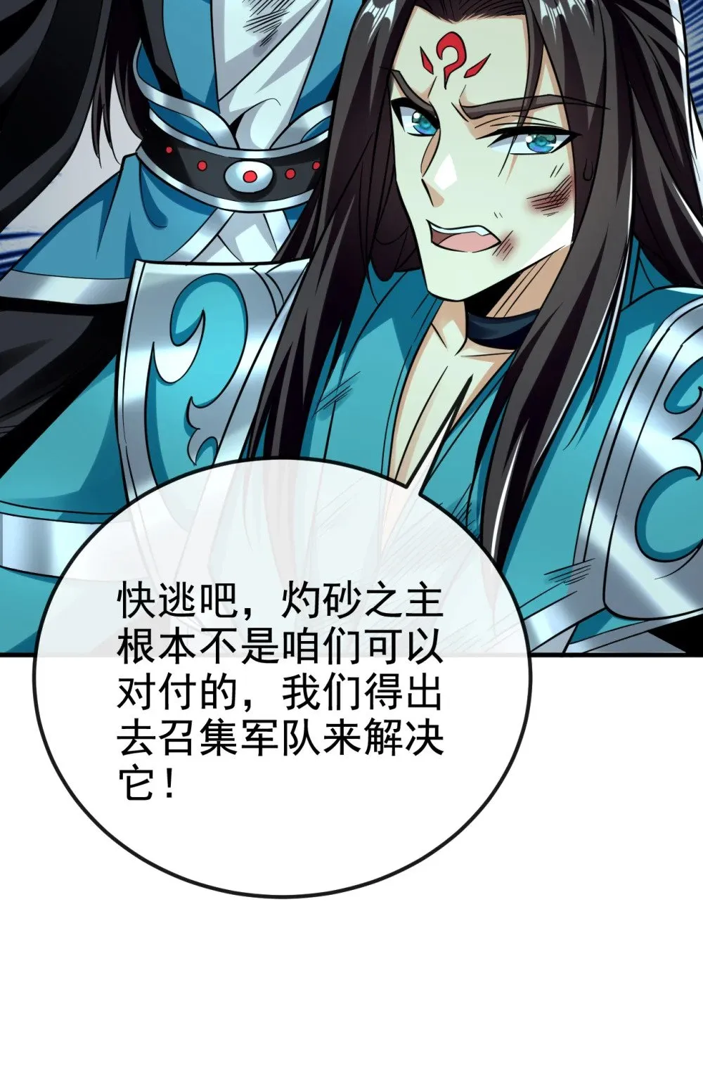 165 牛皮吹上天！ 第16页
