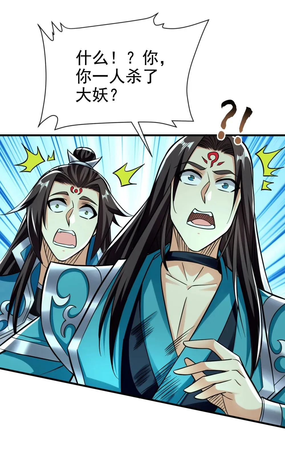 165 牛皮吹上天！ 第19页