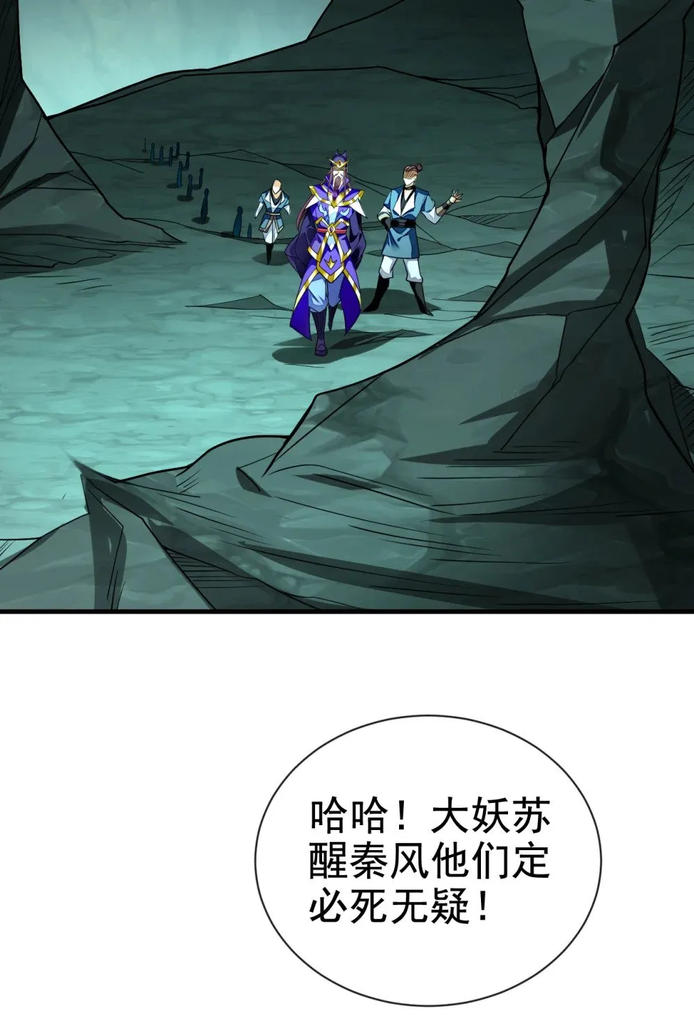 165 牛皮吹上天！ 第24页