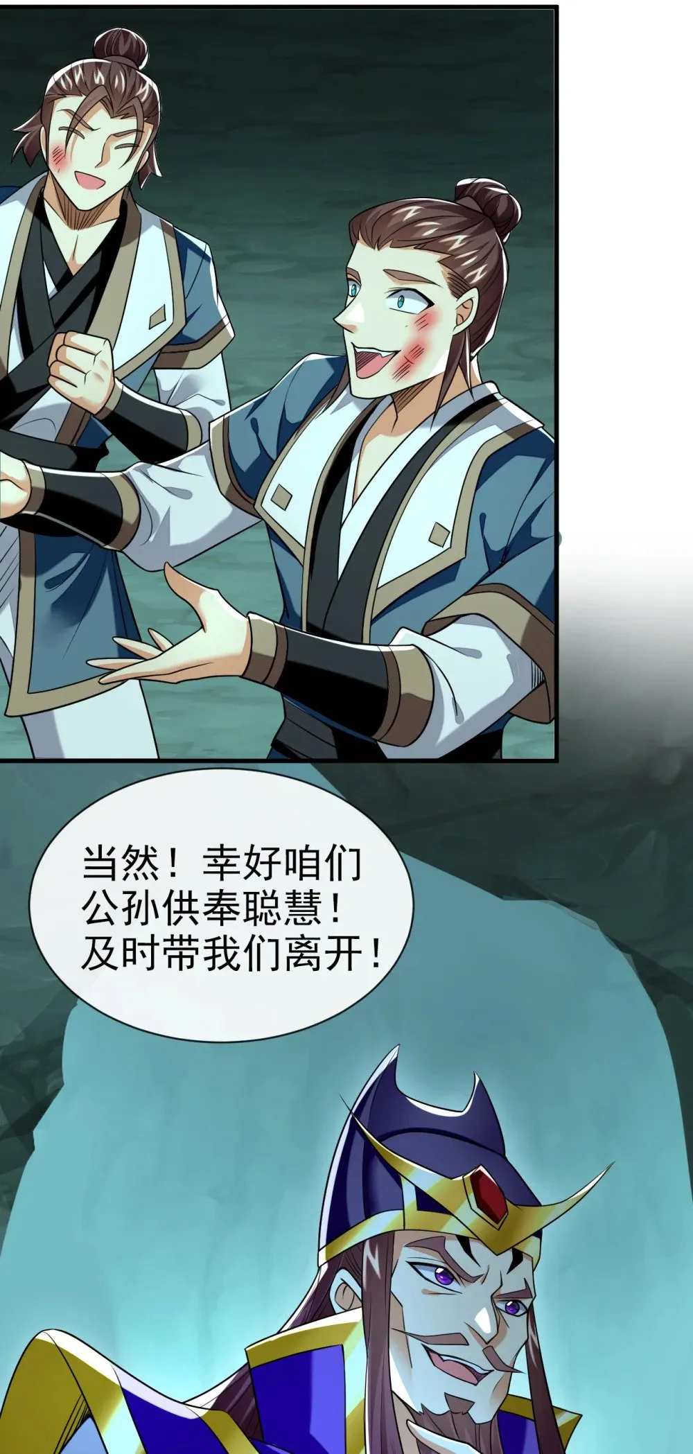 165 牛皮吹上天！ 第25页