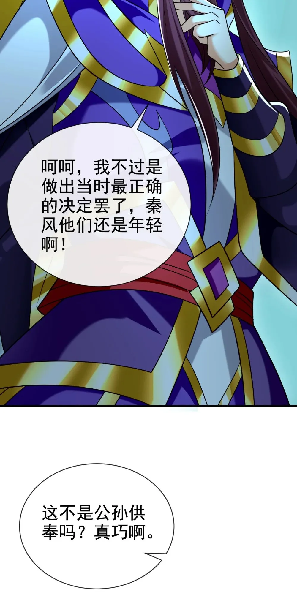 165 牛皮吹上天！ 第26页