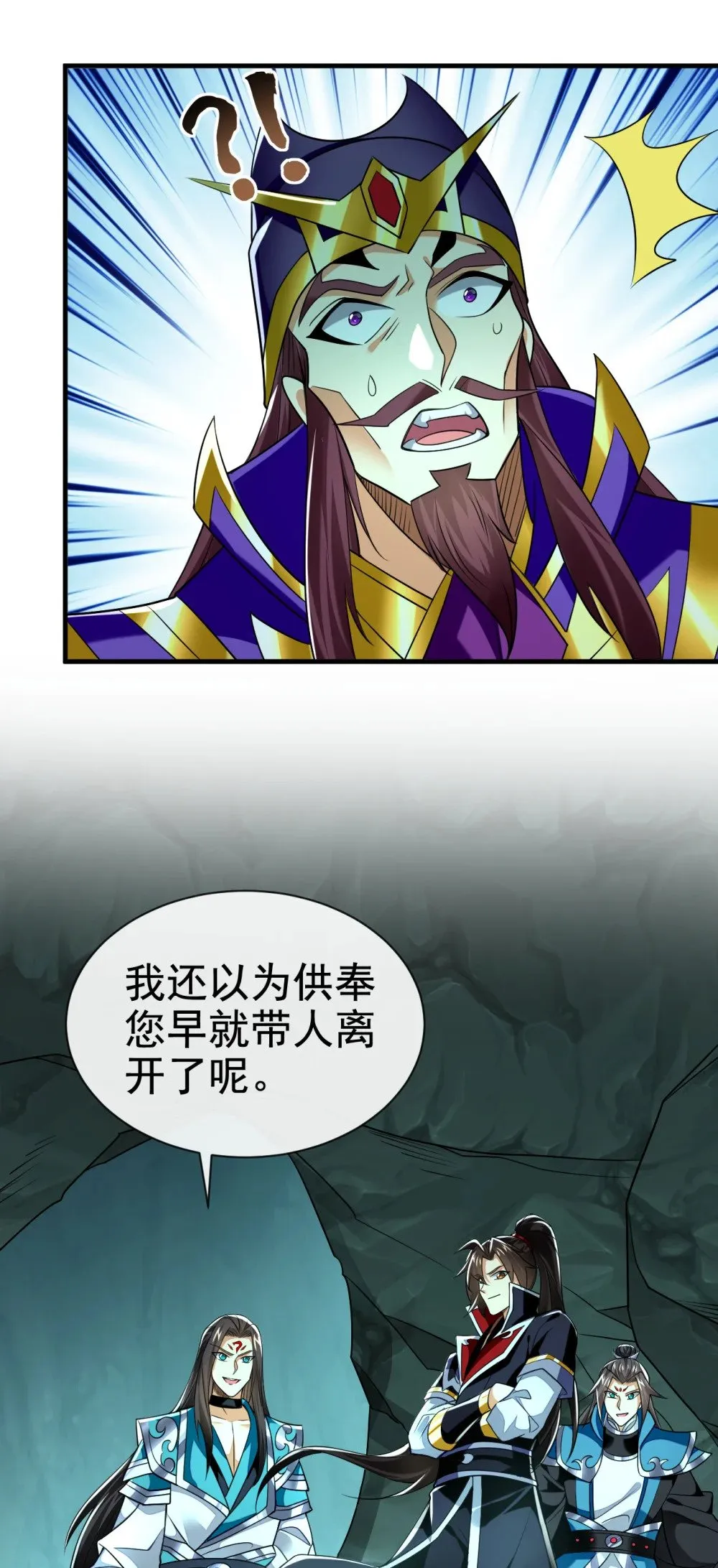 165 牛皮吹上天！ 第27页