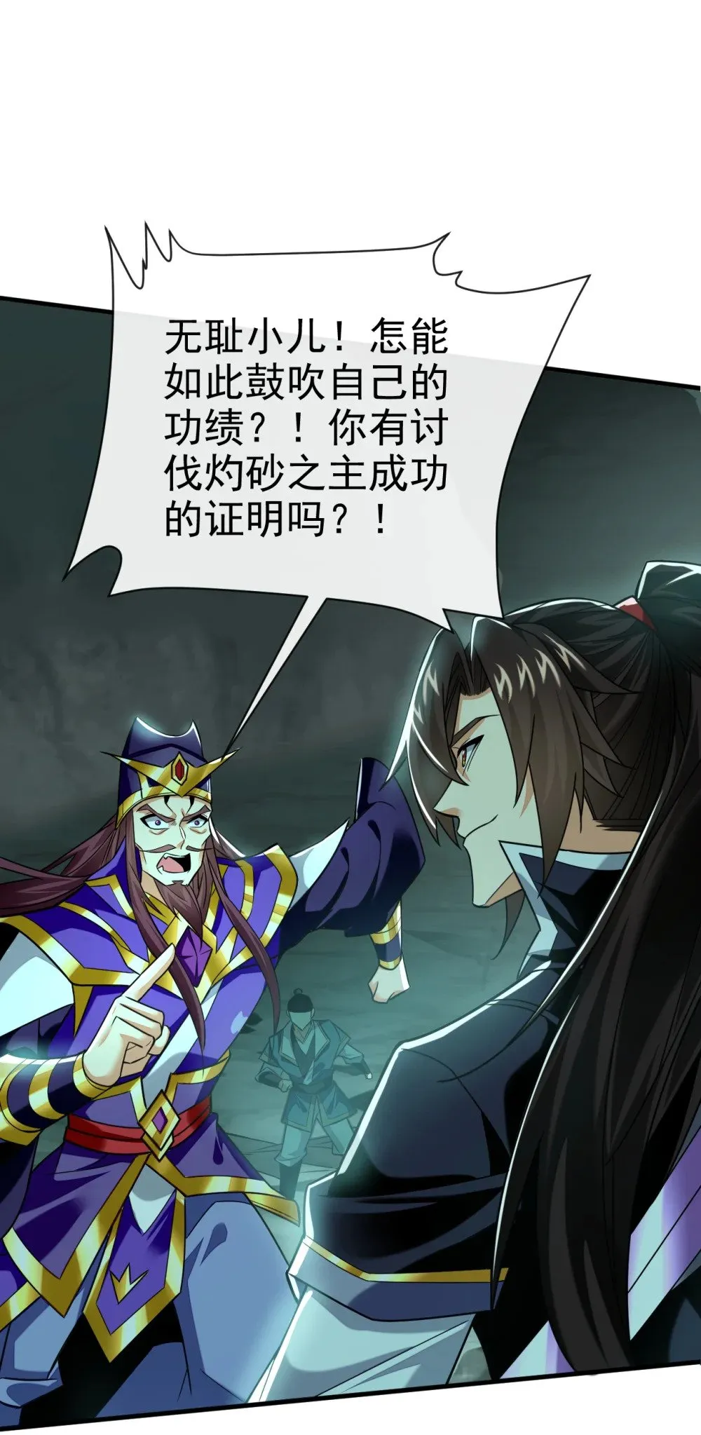 165 牛皮吹上天！ 第31页