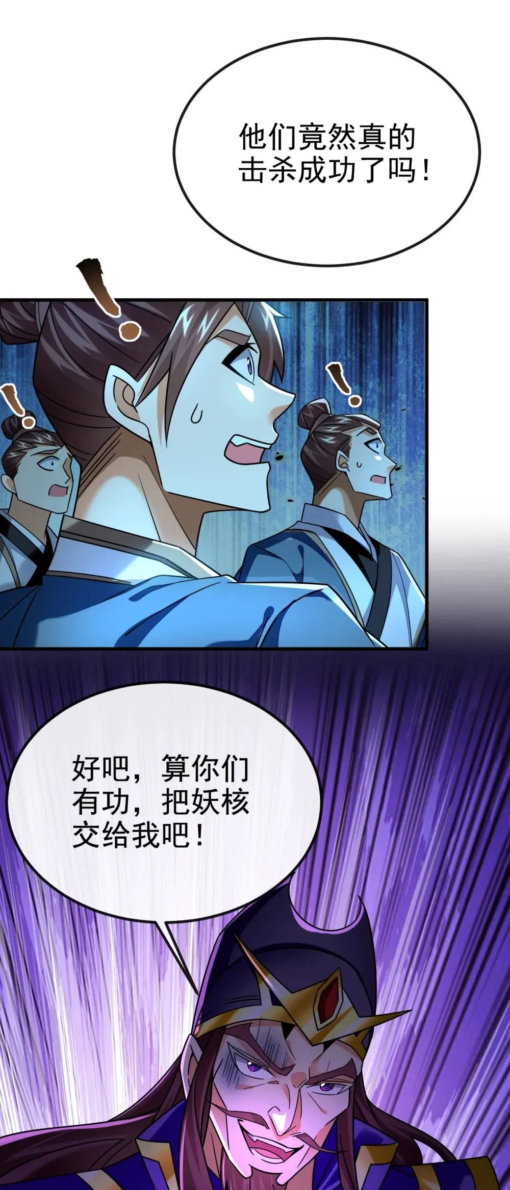165 牛皮吹上天！ 第35页
