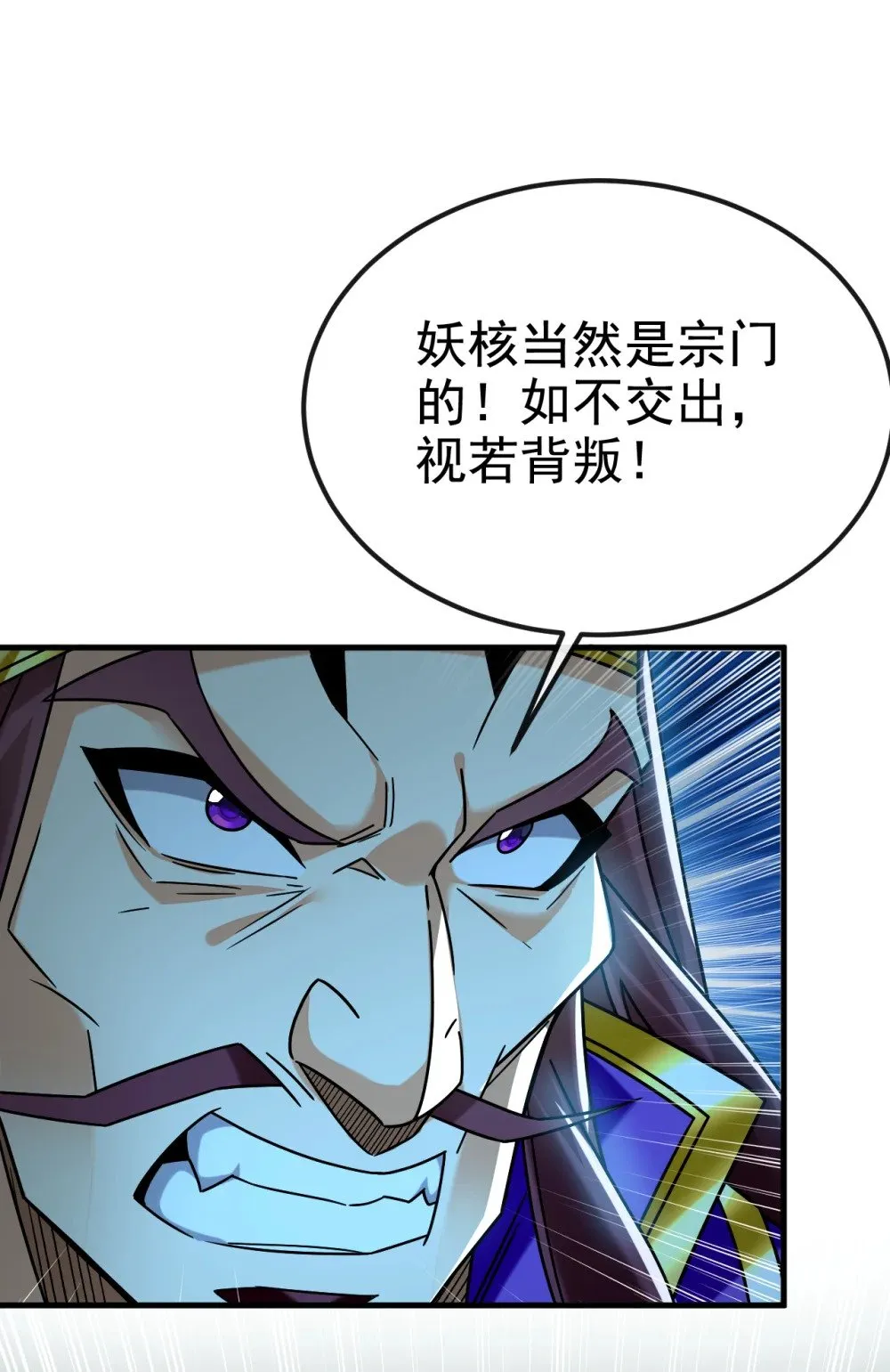 165 牛皮吹上天！ 第38页