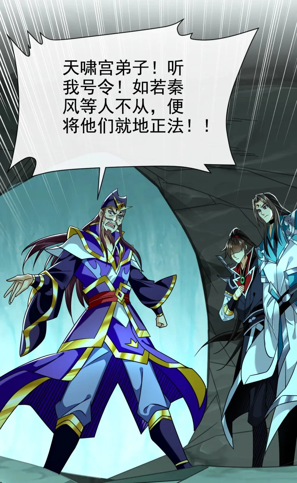 165 牛皮吹上天！ 第39页