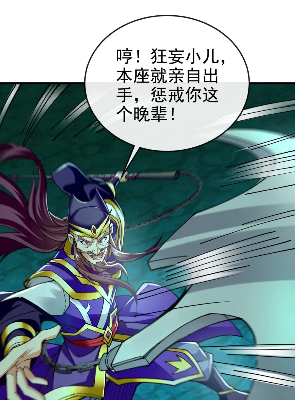 166 惩戒你这个晚辈 第7页