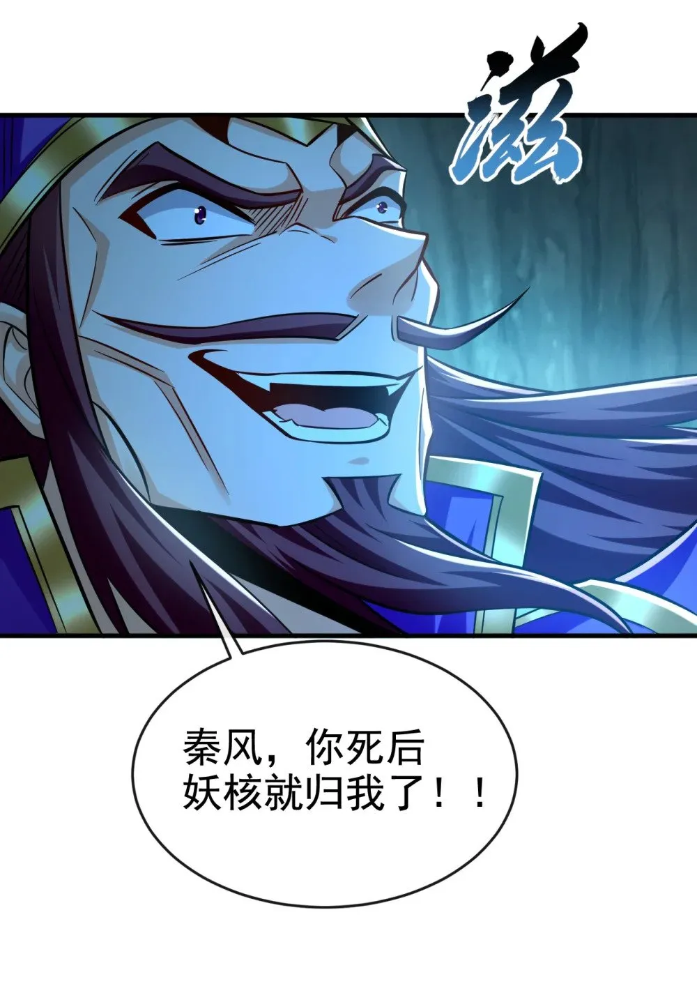 166 惩戒你这个晚辈 第18页